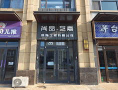 累计完成二手房拆修项目800